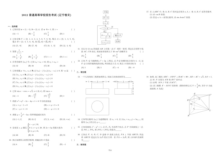 原卷第1页