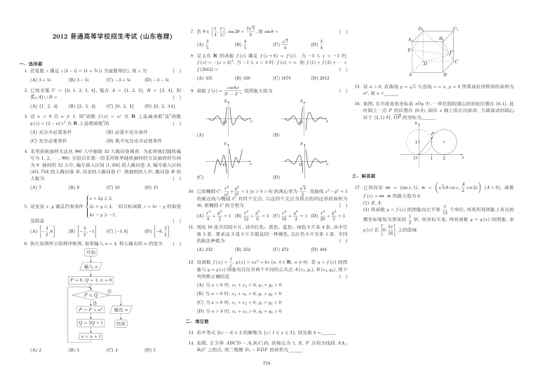 原卷第1页