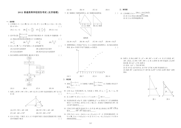 原卷第1页