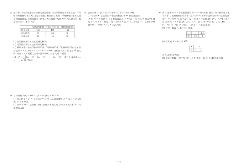 原卷第2页