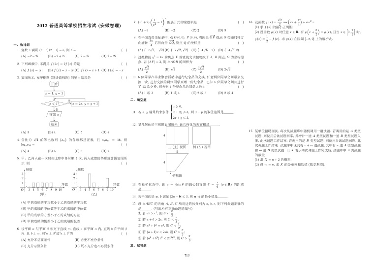 原卷第1页
