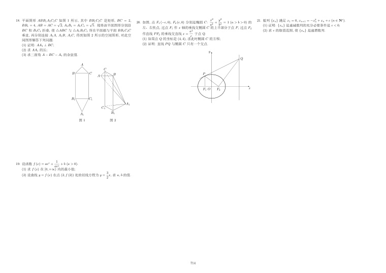 原卷第2页