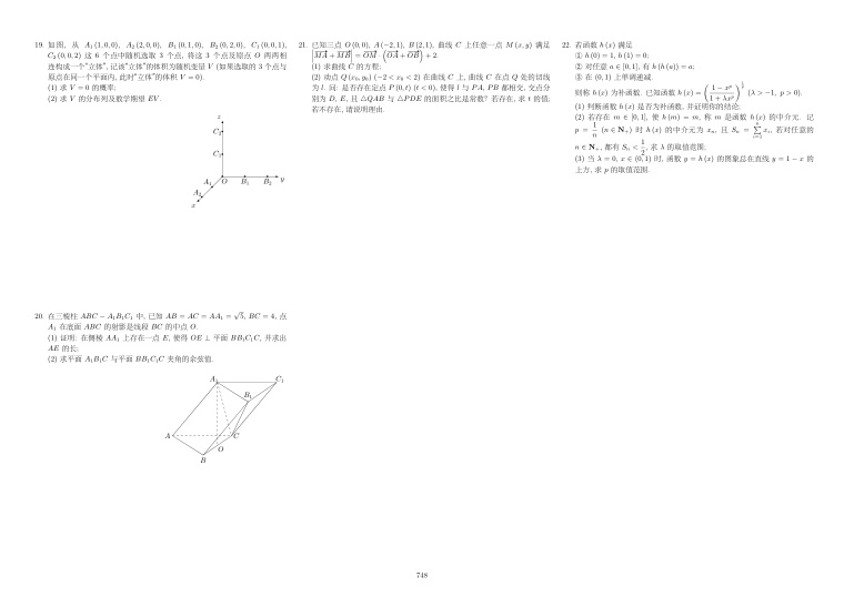 原卷第2页