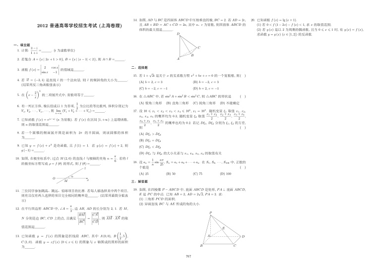 原卷第1页