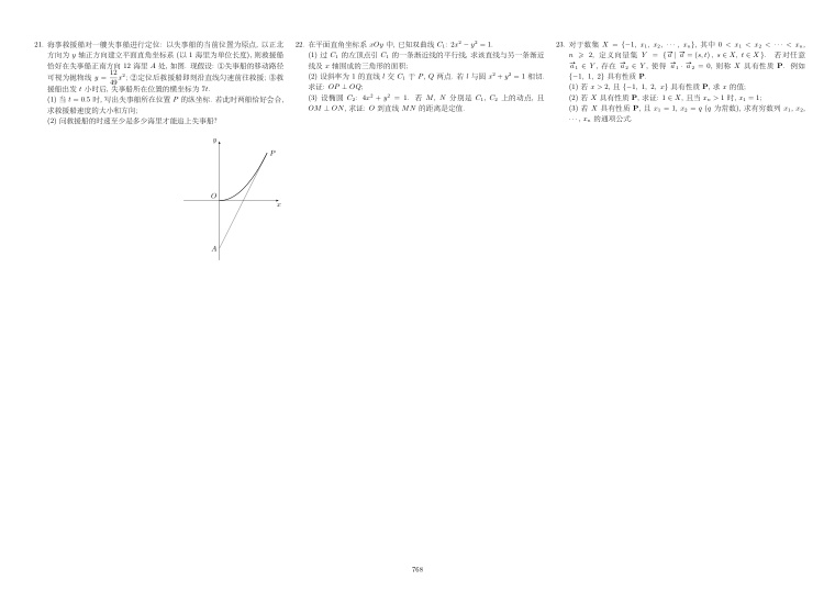 原卷第2页