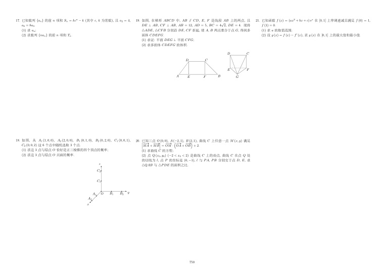 原卷第2页
