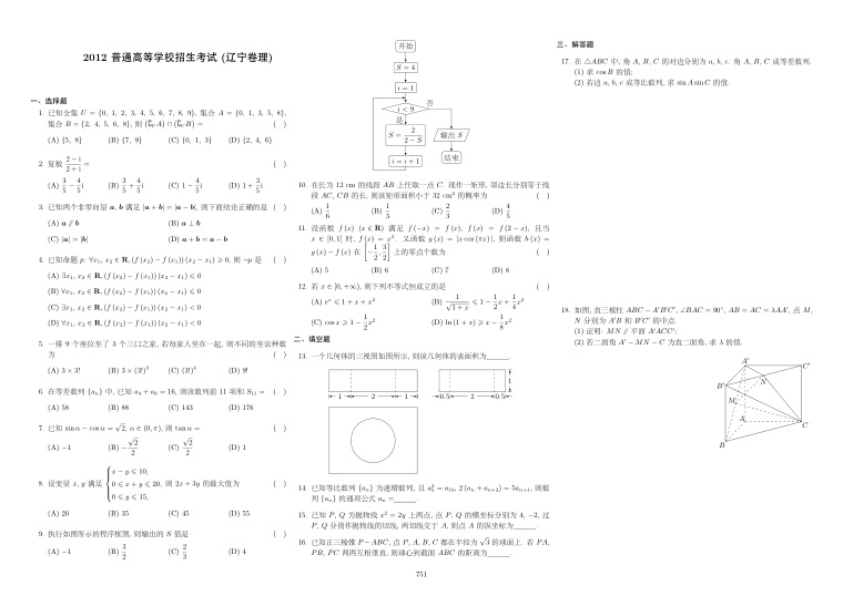 原卷第1页