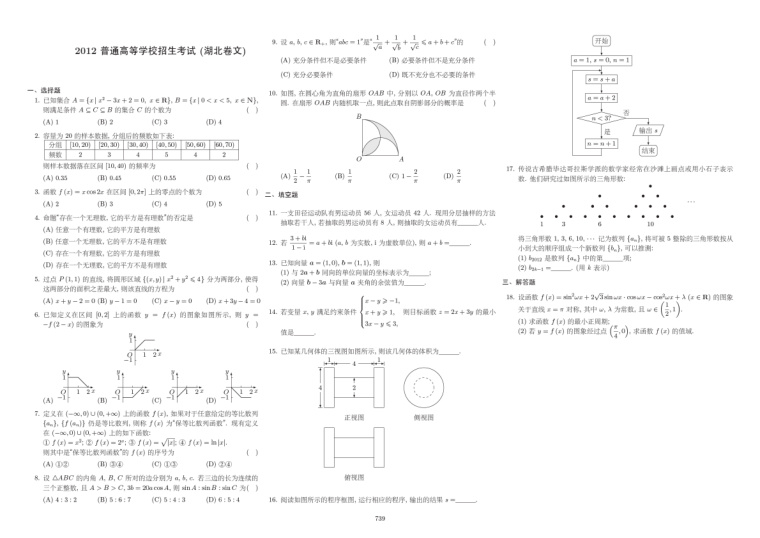 原卷第1页