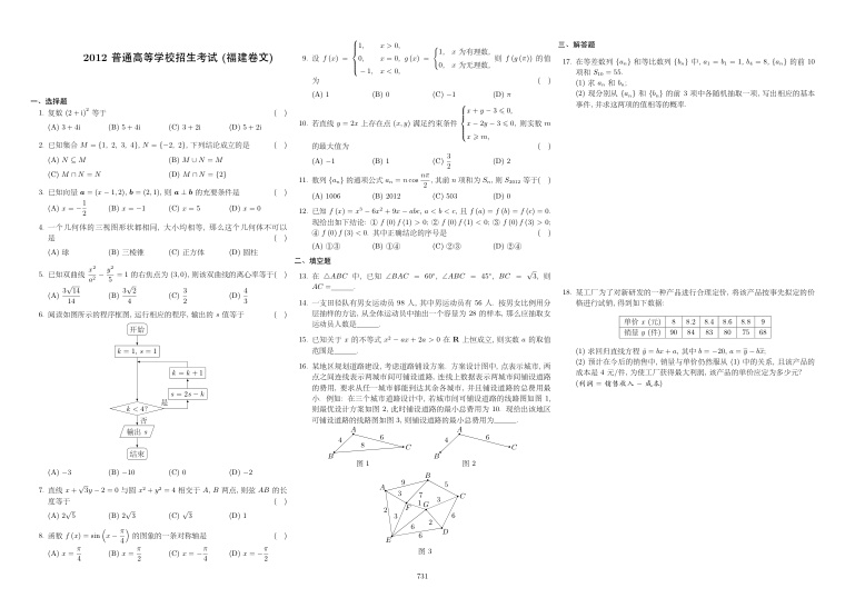 原卷第1页