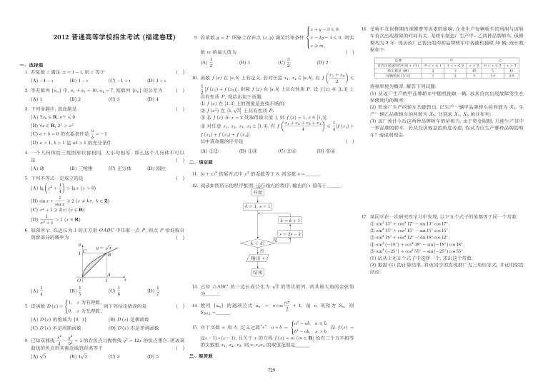 原卷第1页