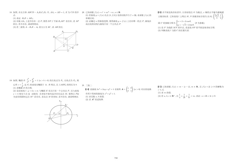 原卷第2页