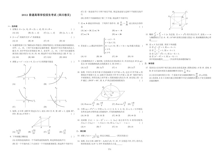 原卷第1页