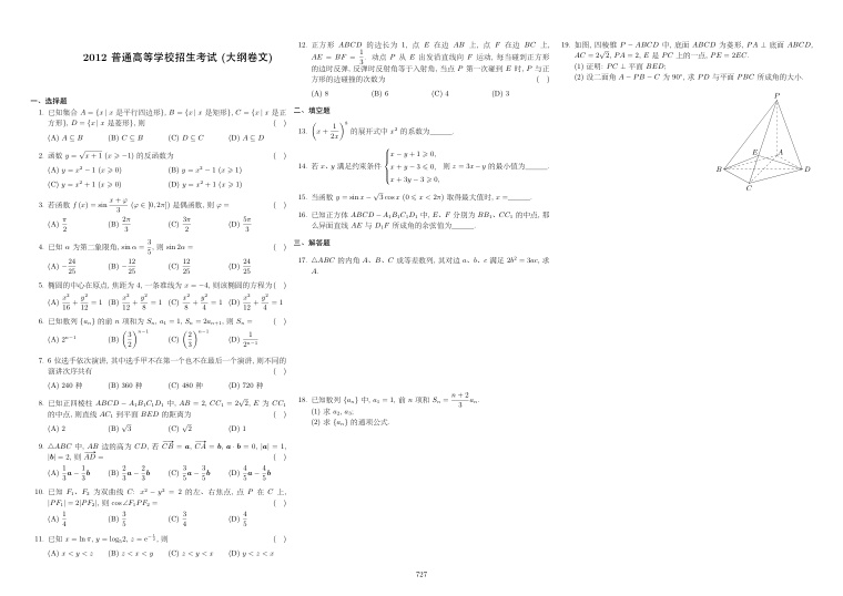 原卷第1页