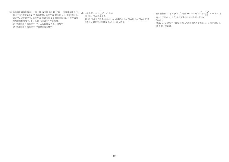 原卷第2页