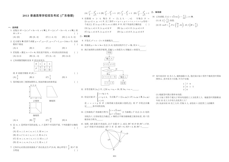 原卷第1页