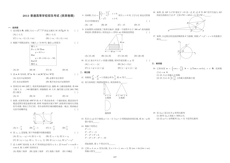 原卷第1页