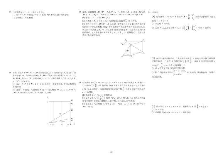 原卷第2页