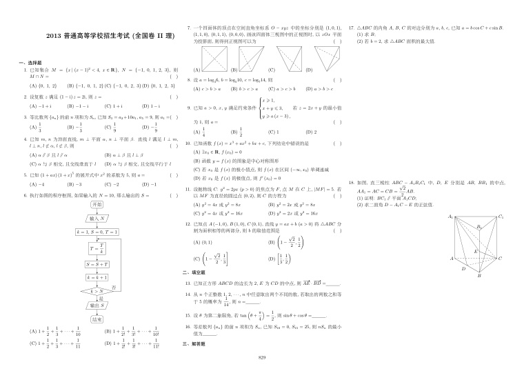 原卷第1页