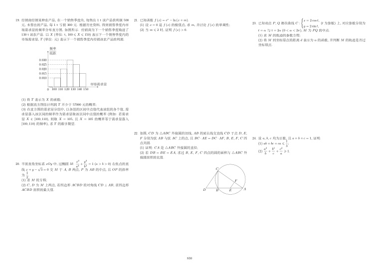 原卷第2页