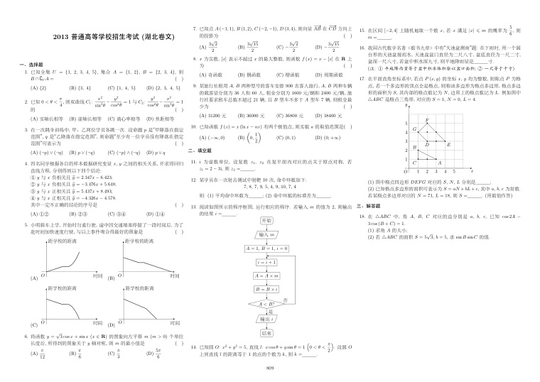 原卷第1页