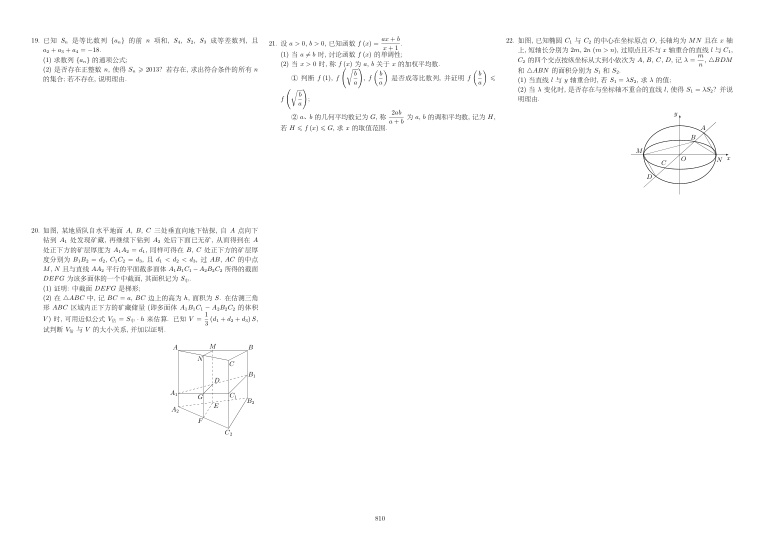 原卷第2页