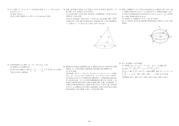 原卷第2页