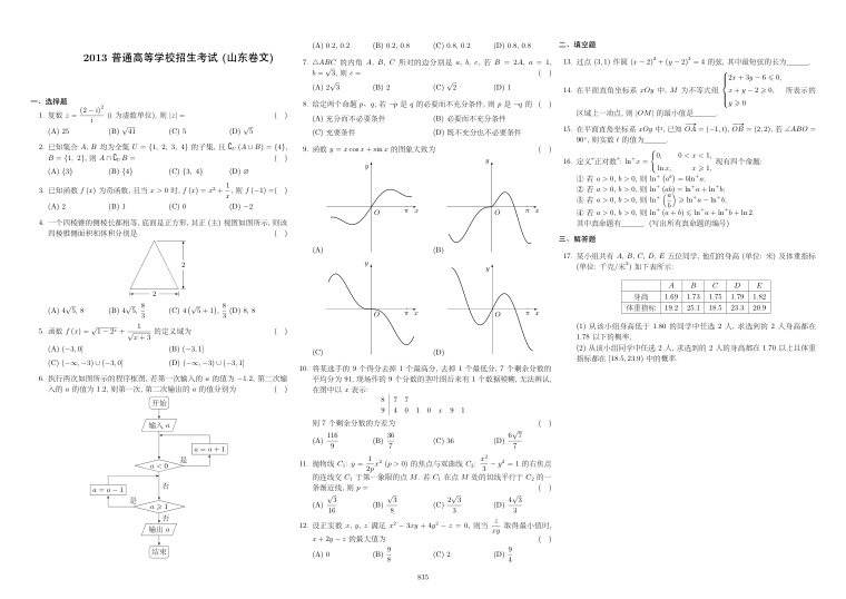 原卷第1页