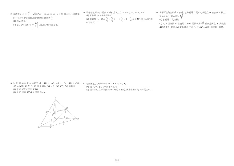 原卷第2页