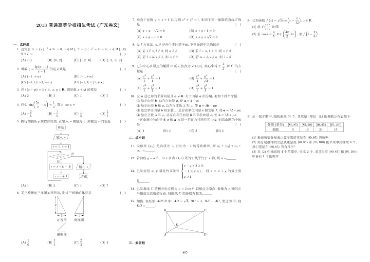 原卷第1页