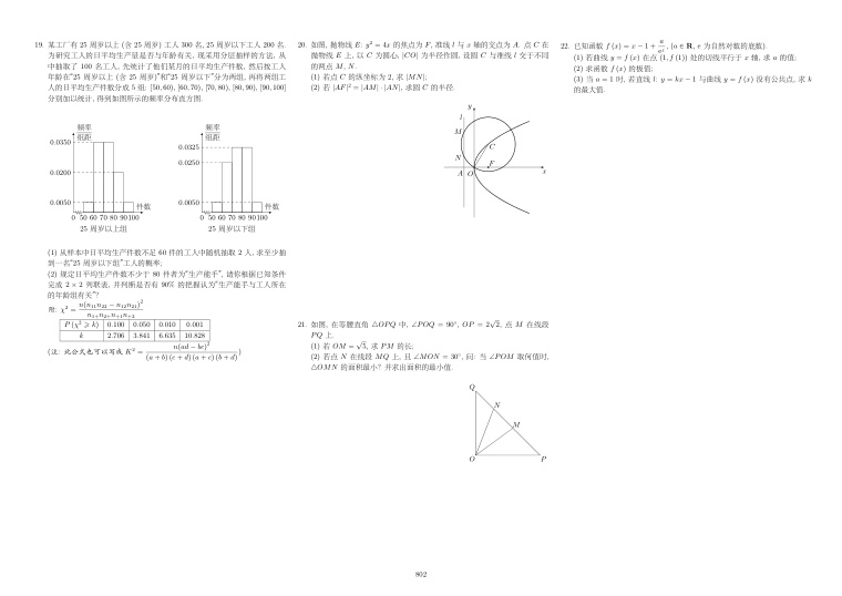 原卷第2页