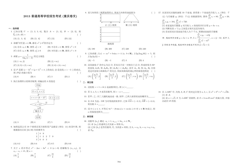 原卷第1页