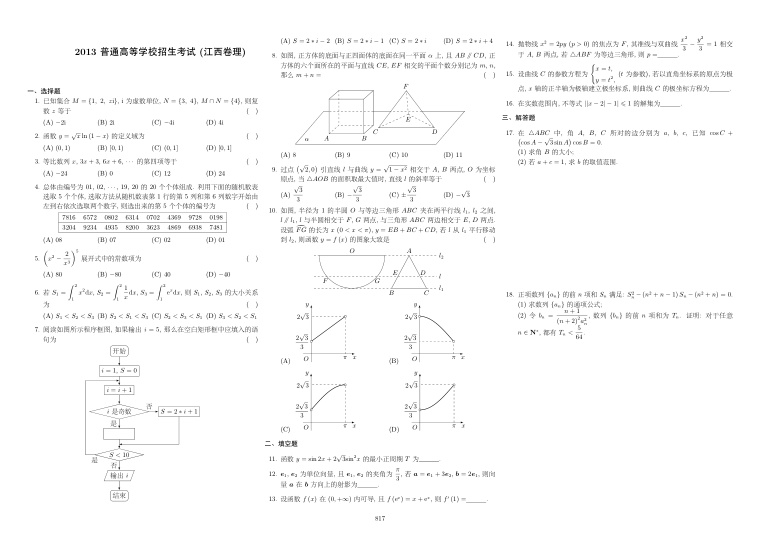 原卷第1页