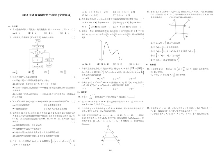 原卷第1页