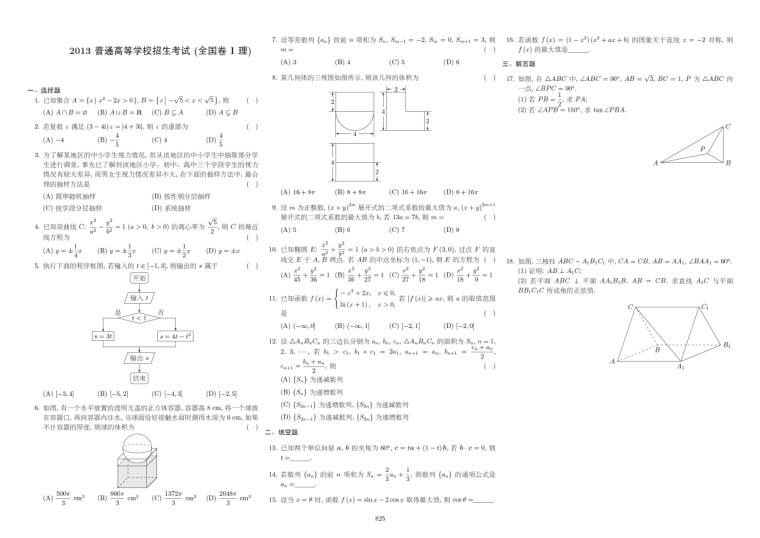 原卷第1页