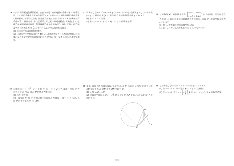 原卷第2页
