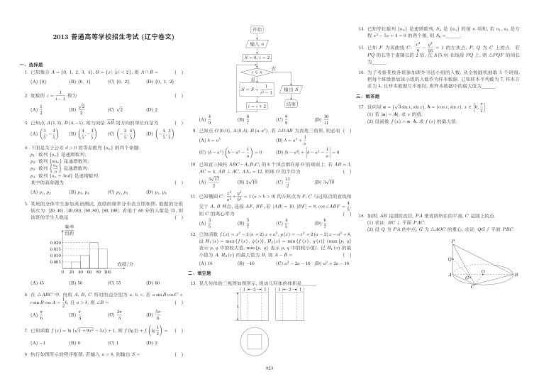 原卷第1页