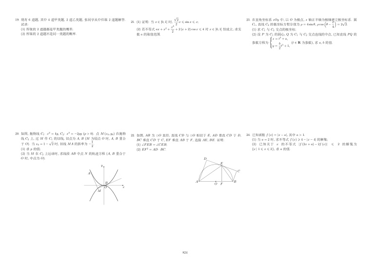 原卷第2页