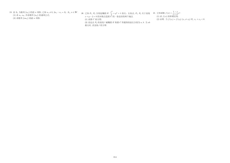 原卷第2页