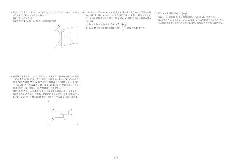 原卷第2页