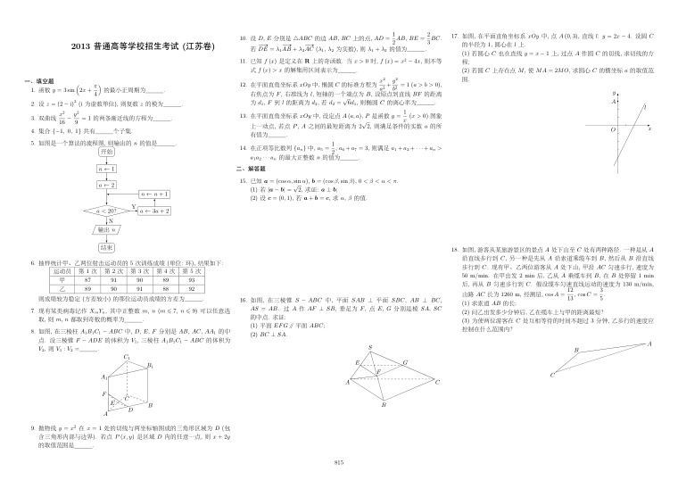 原卷第1页
