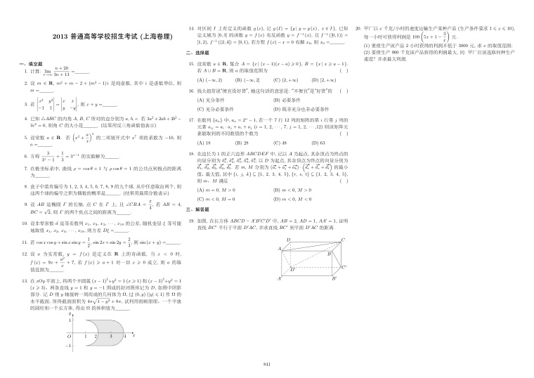 原卷第1页