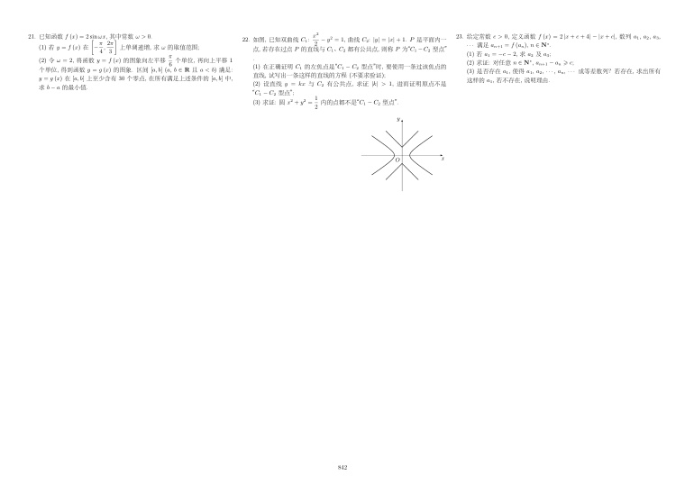 原卷第2页