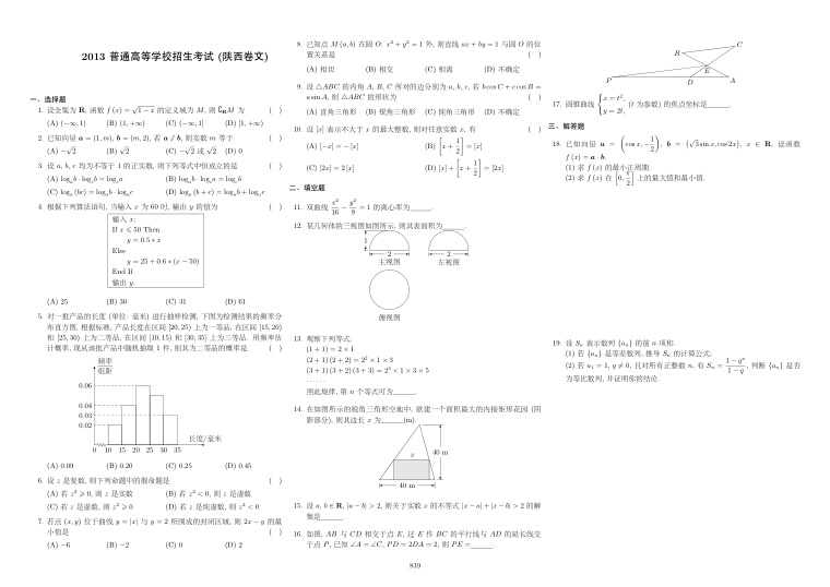 原卷第1页