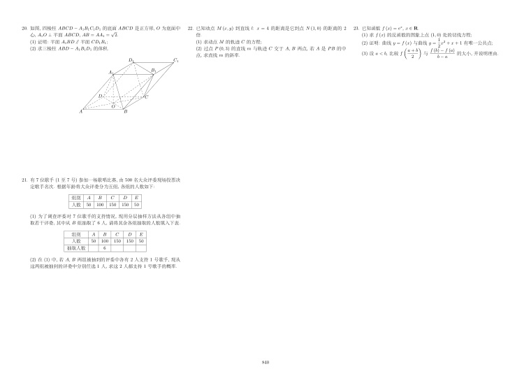 原卷第2页
