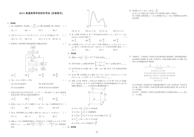 原卷第1页