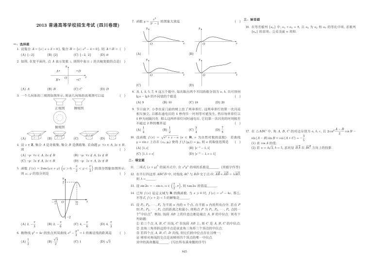 原卷第1页