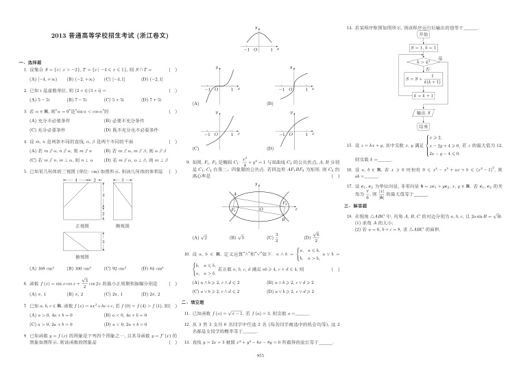 原卷第1页