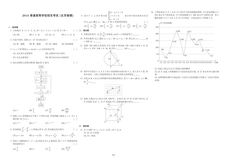 原卷第1页