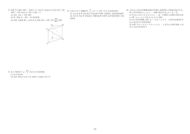 原卷第2页