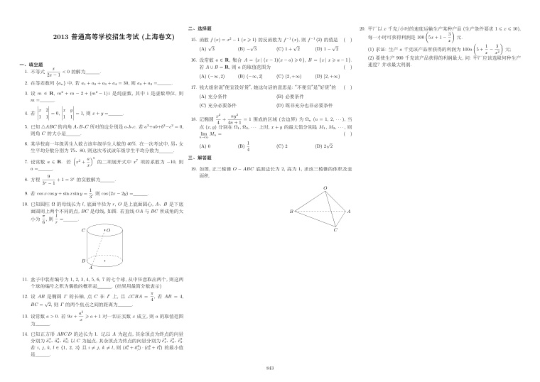 原卷第1页